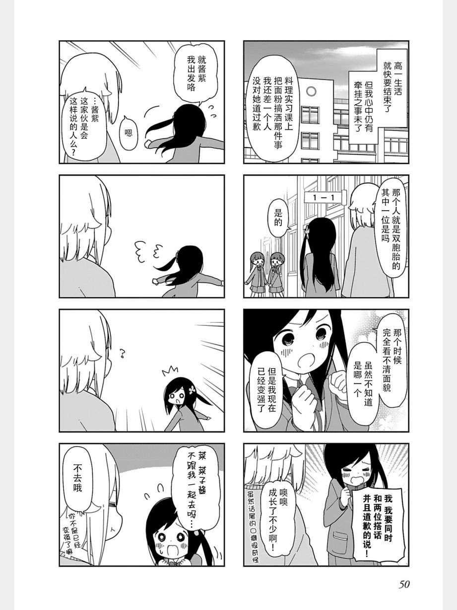躲在墙角画圈圈 波奇33