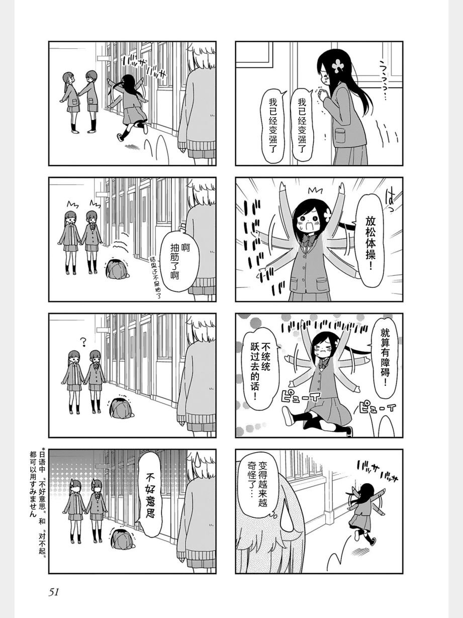 躲在墙角画圈圈 波奇33