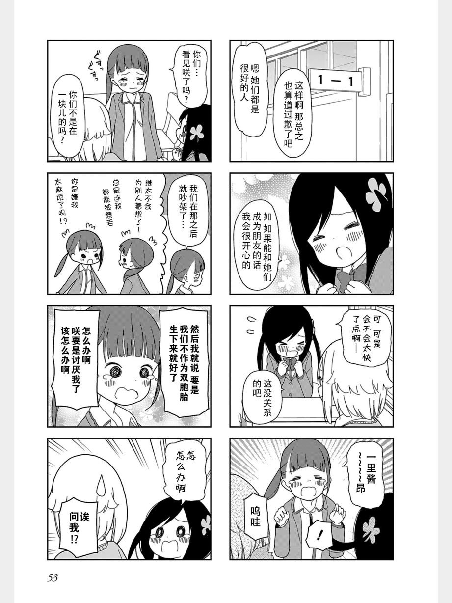 躲在墙角画圈圈 波奇33