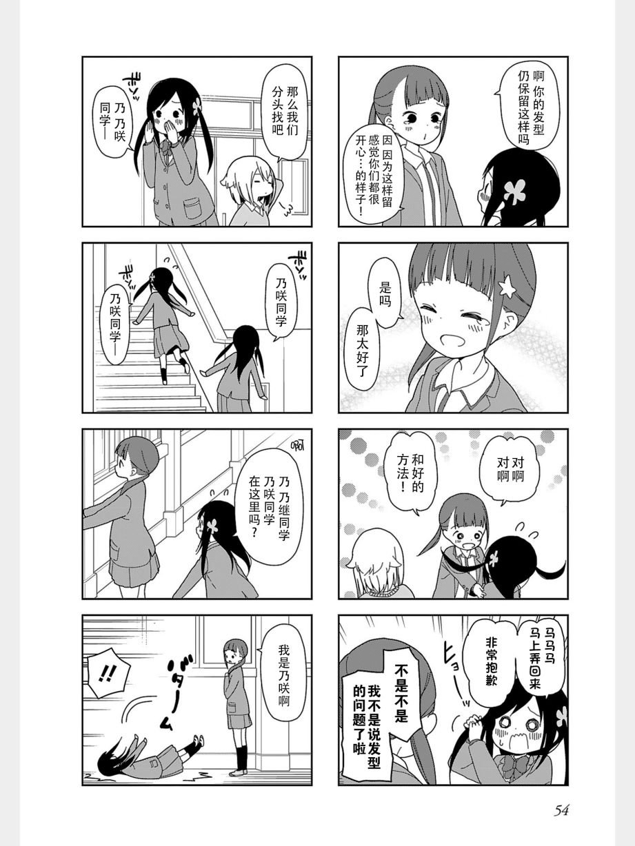 躲在墙角画圈圈 波奇33