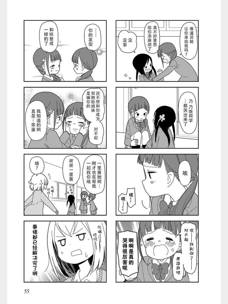 躲在墙角画圈圈 波奇33