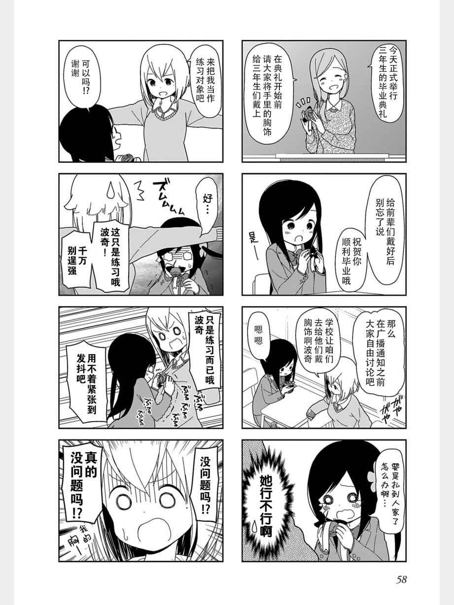 躲在墙角画圈圈 波奇34