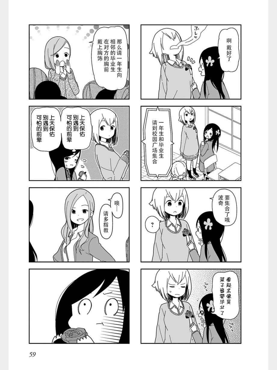 躲在墙角画圈圈 波奇34
