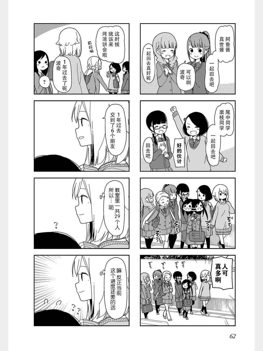躲在墙角画圈圈 波奇34