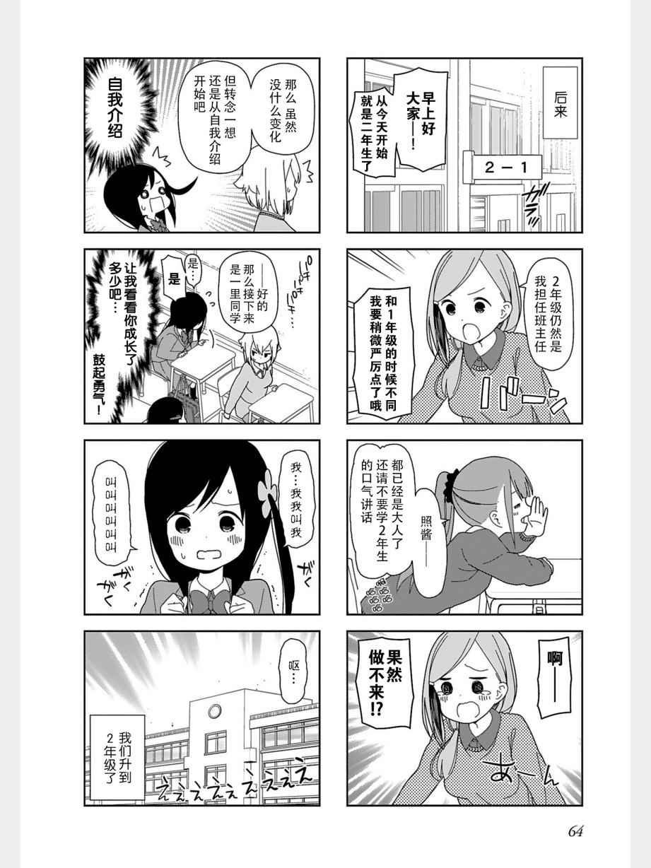 躲在墙角画圈圈 波奇34