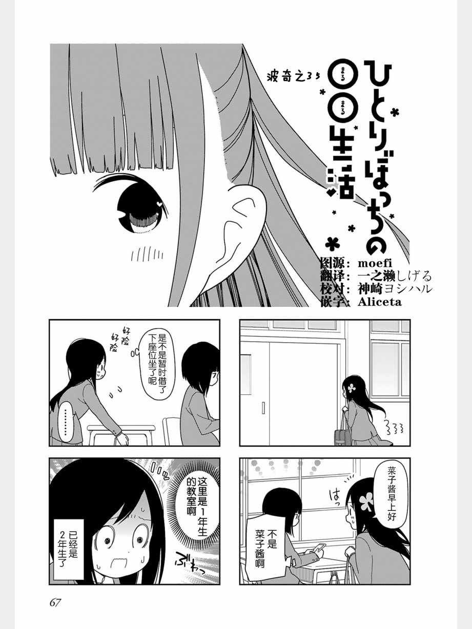 躲在墙角画圈圈 波奇35