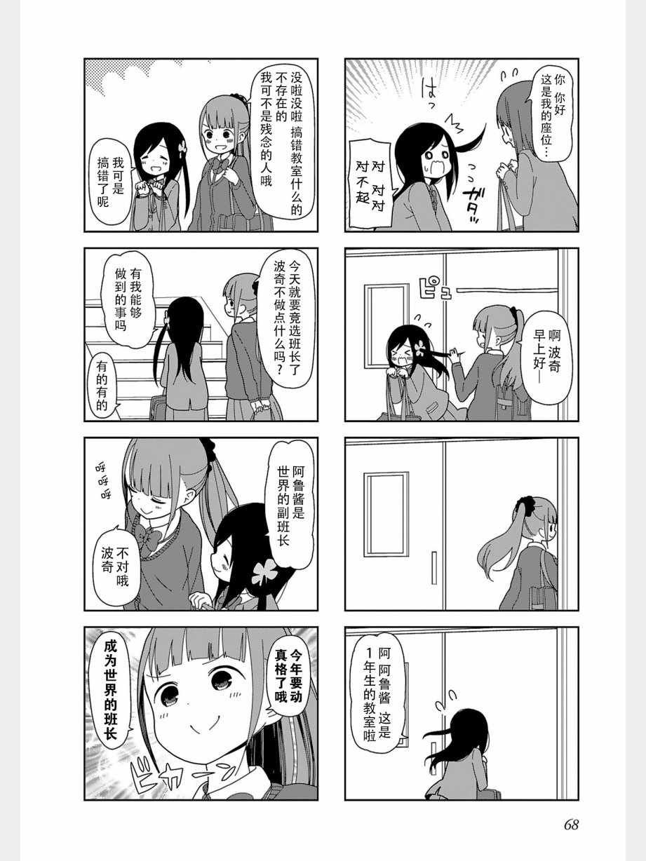 躲在墙角画圈圈 波奇35