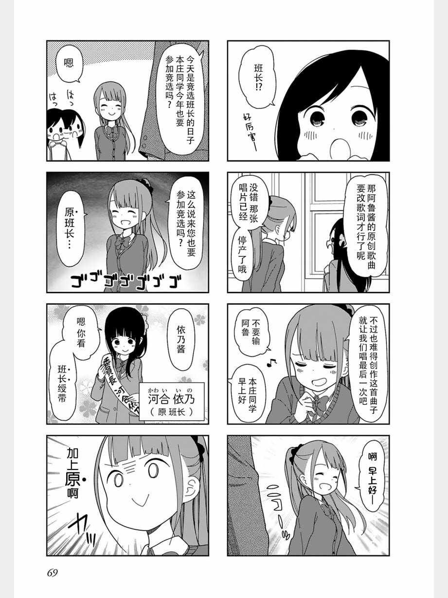 躲在墙角画圈圈 波奇35