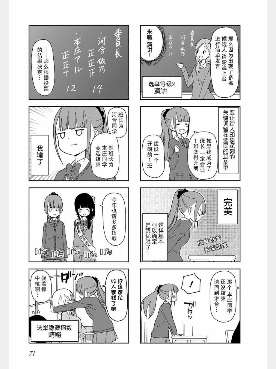 躲在墙角画圈圈 波奇35