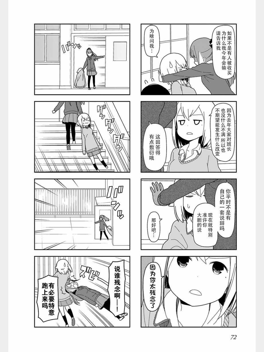 躲在墙角画圈圈 波奇35