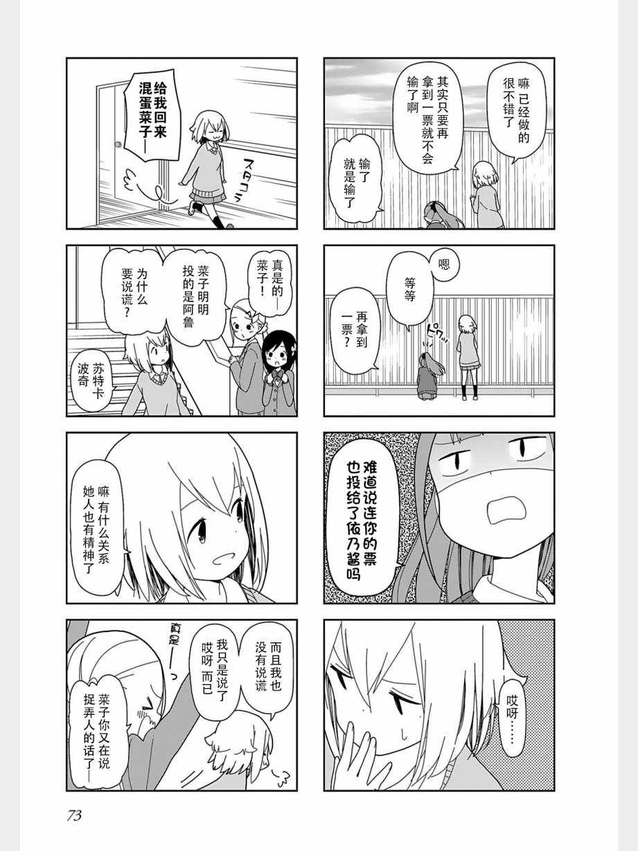 躲在墙角画圈圈 波奇35
