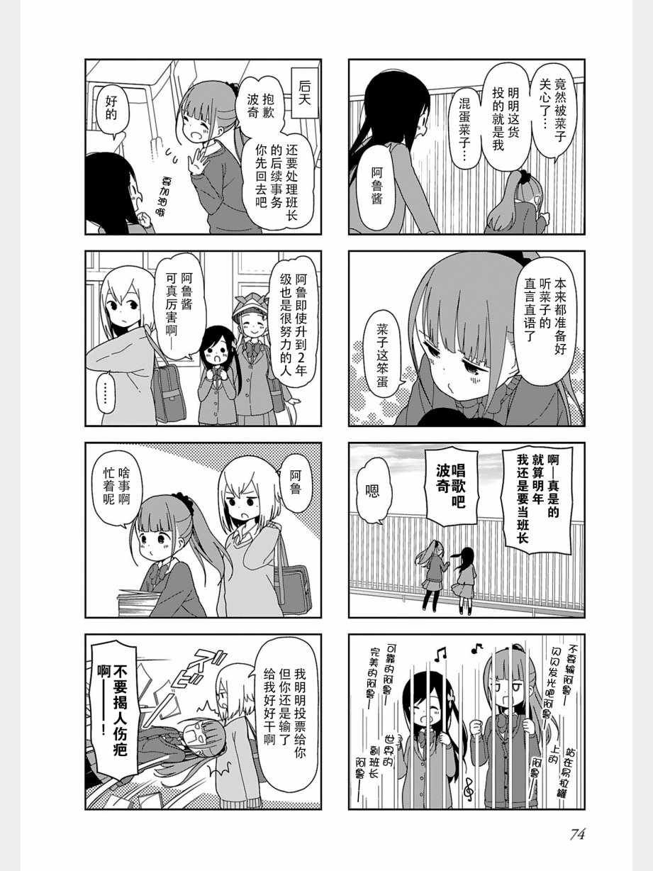 躲在墙角画圈圈 波奇35