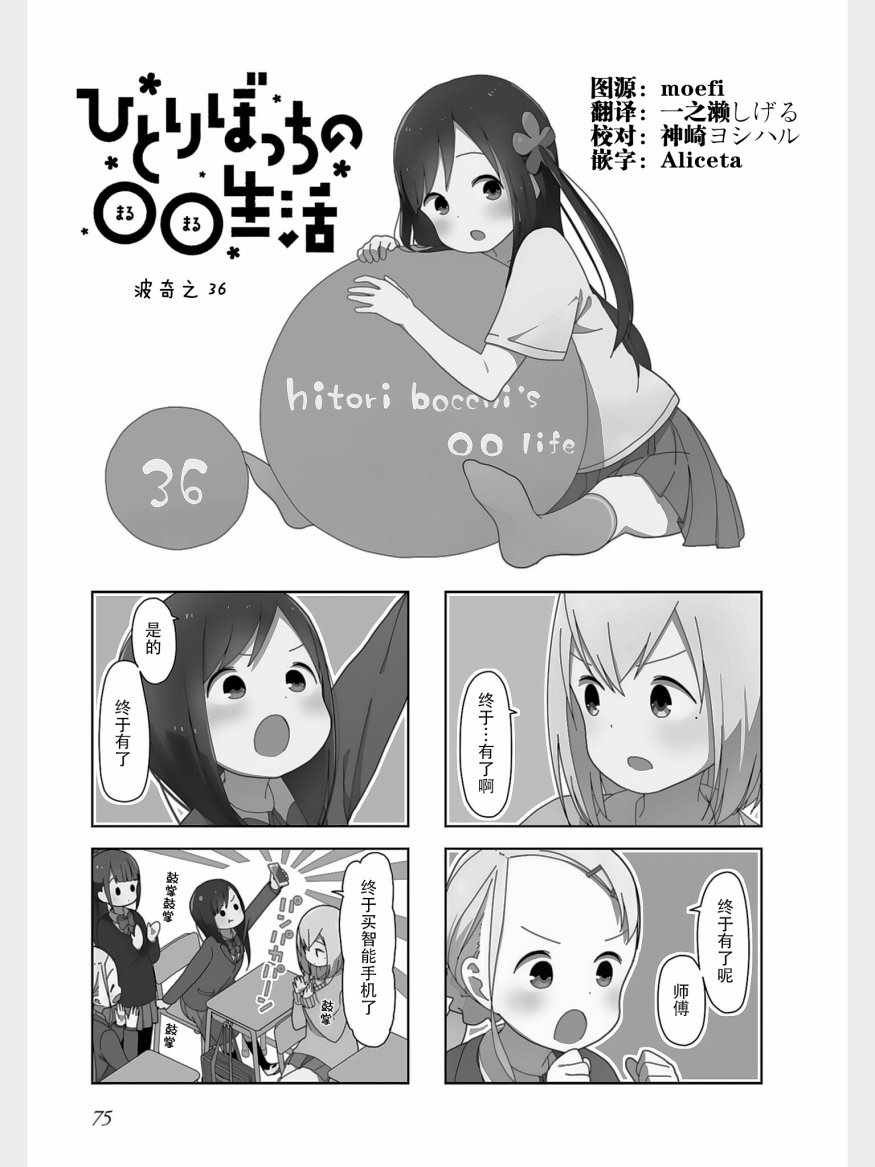 躲在墙角画圈圈 波奇36