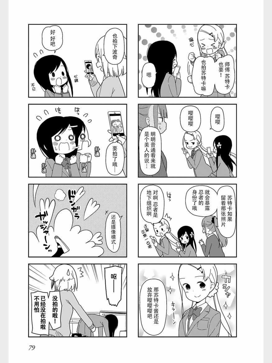 躲在墙角画圈圈 波奇36