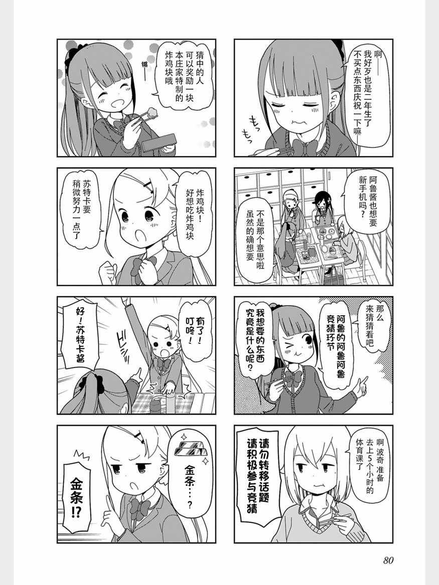 躲在墙角画圈圈 波奇36