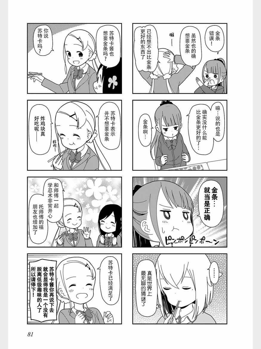 躲在墙角画圈圈 波奇36