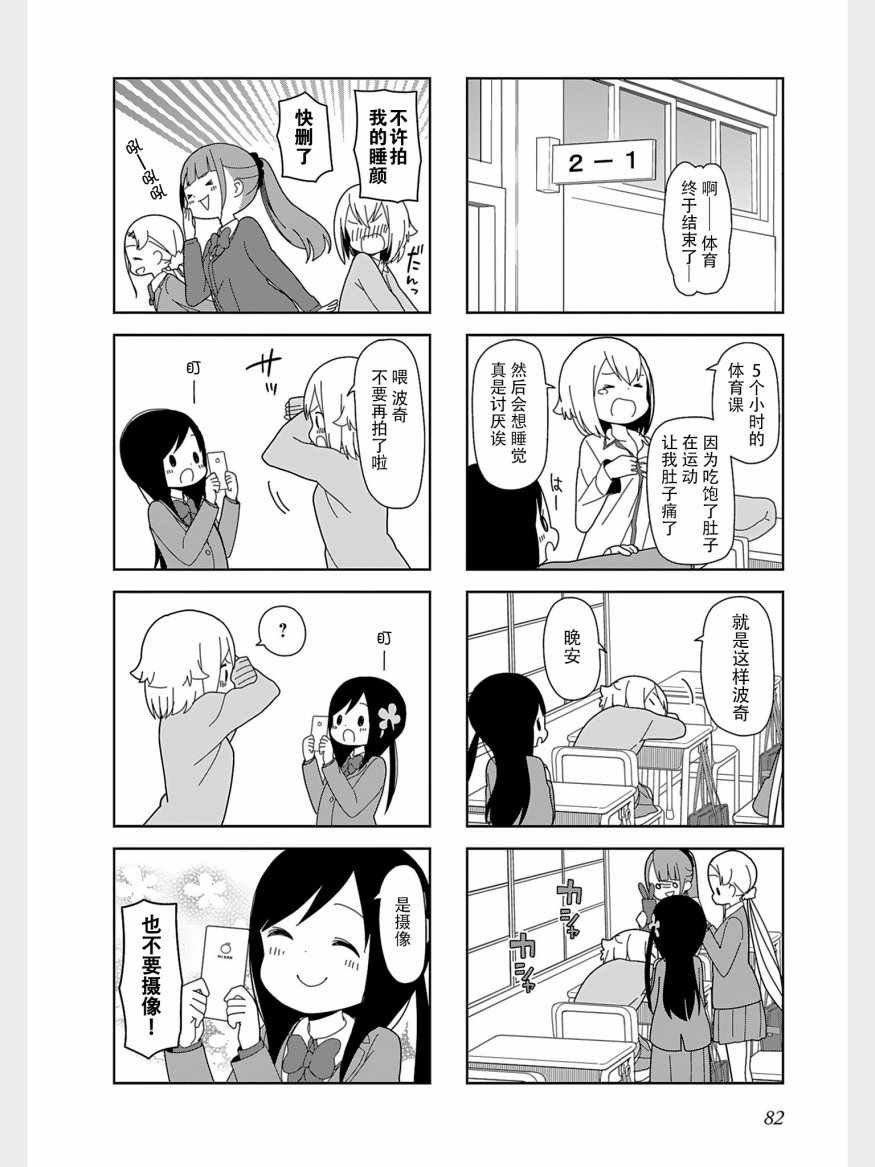 躲在墙角画圈圈 波奇36