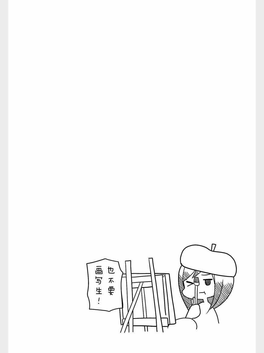 躲在墙角画圈圈 波奇36