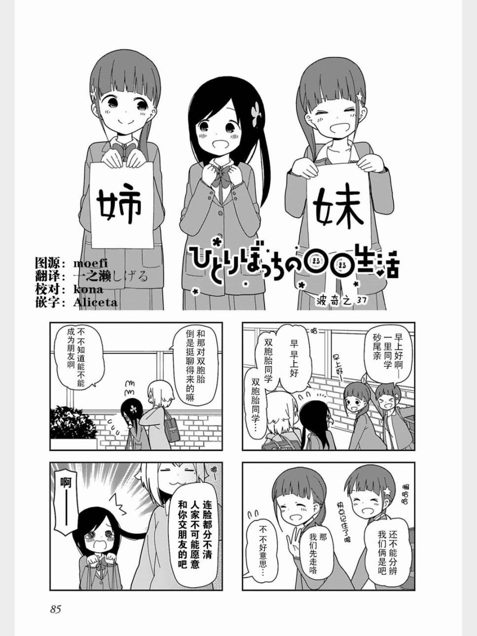 躲在墙角画圈圈 波奇37