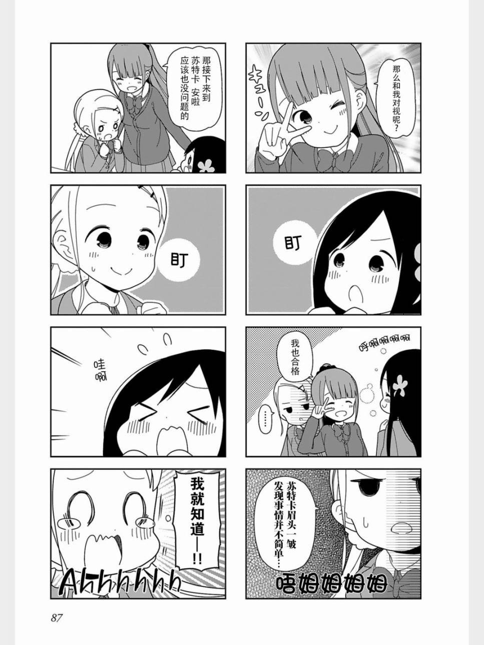躲在墙角画圈圈 波奇37