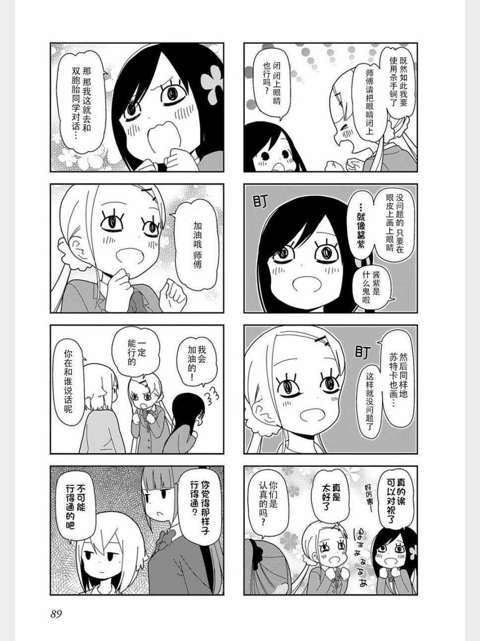 躲在墙角画圈圈 波奇37