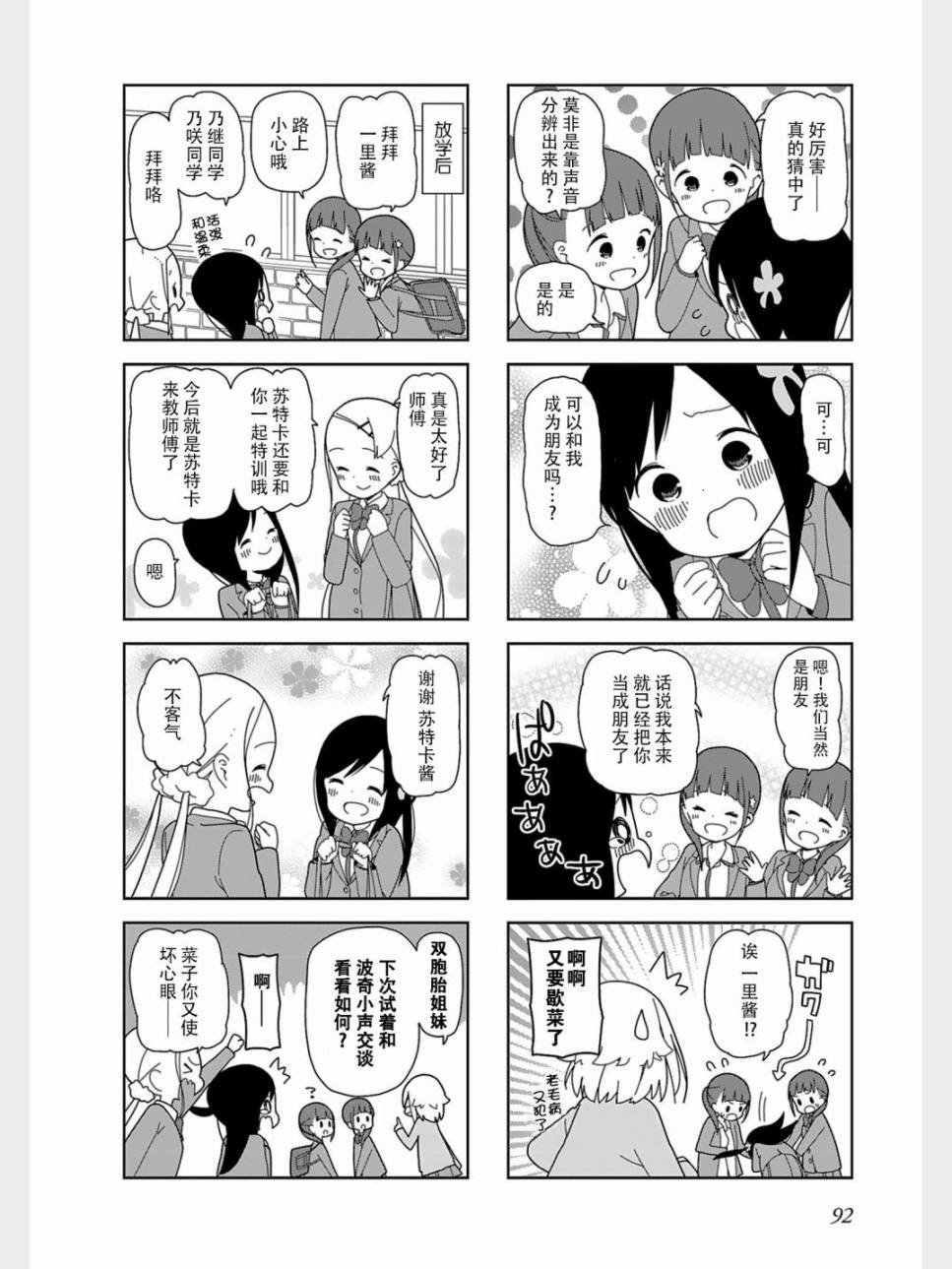躲在墙角画圈圈 波奇37