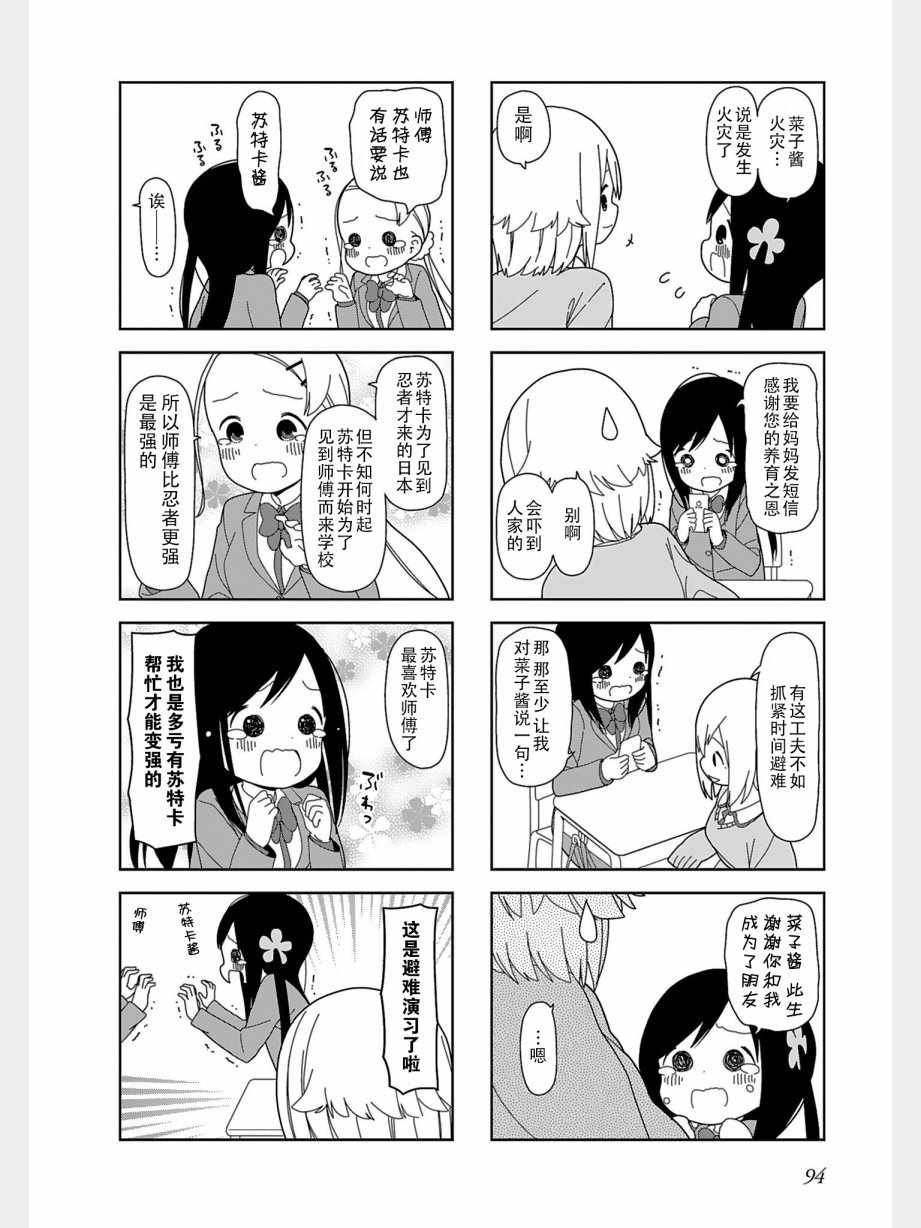 躲在墙角画圈圈 波奇38