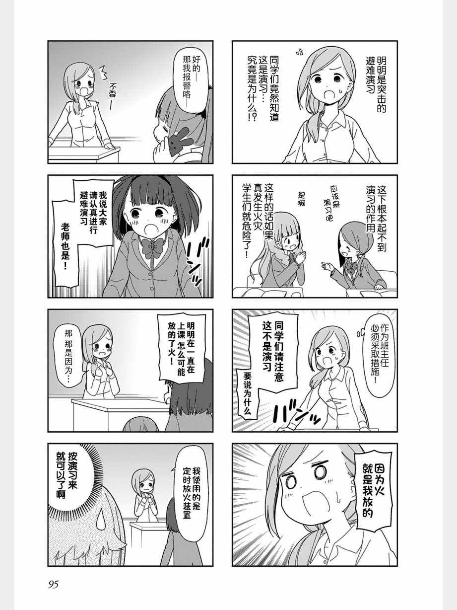 躲在墙角画圈圈 波奇38