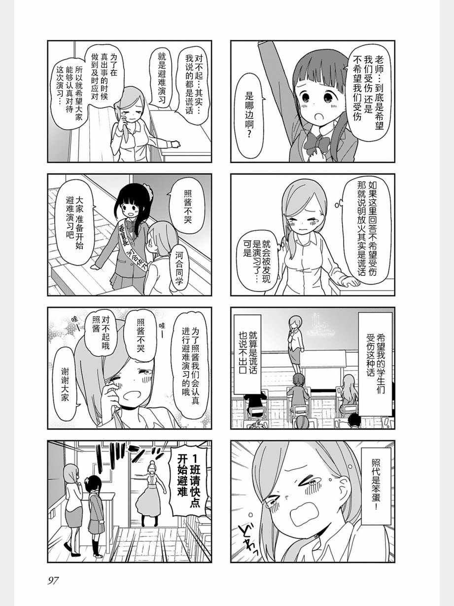 躲在墙角画圈圈 波奇38
