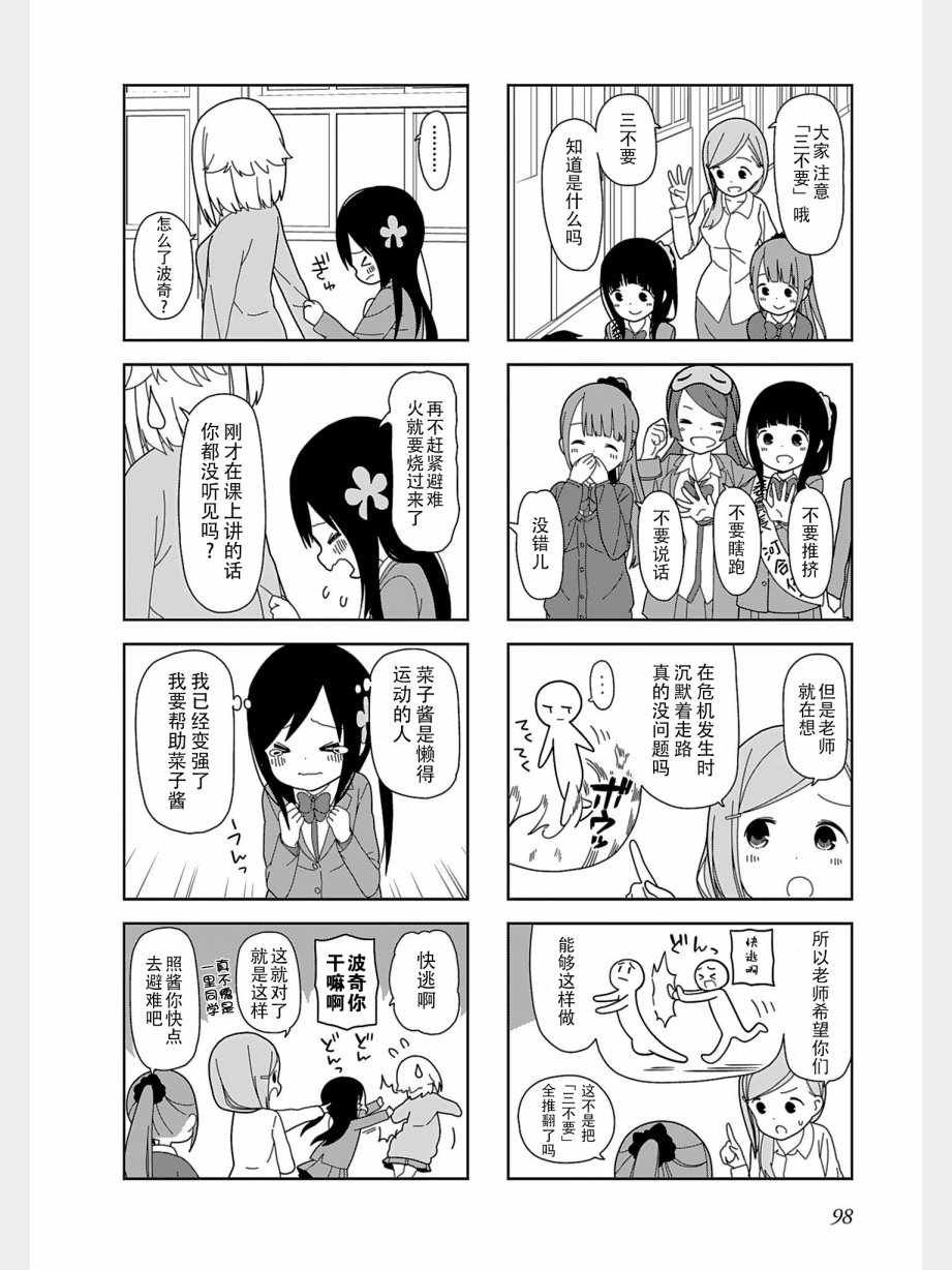 躲在墙角画圈圈 波奇38