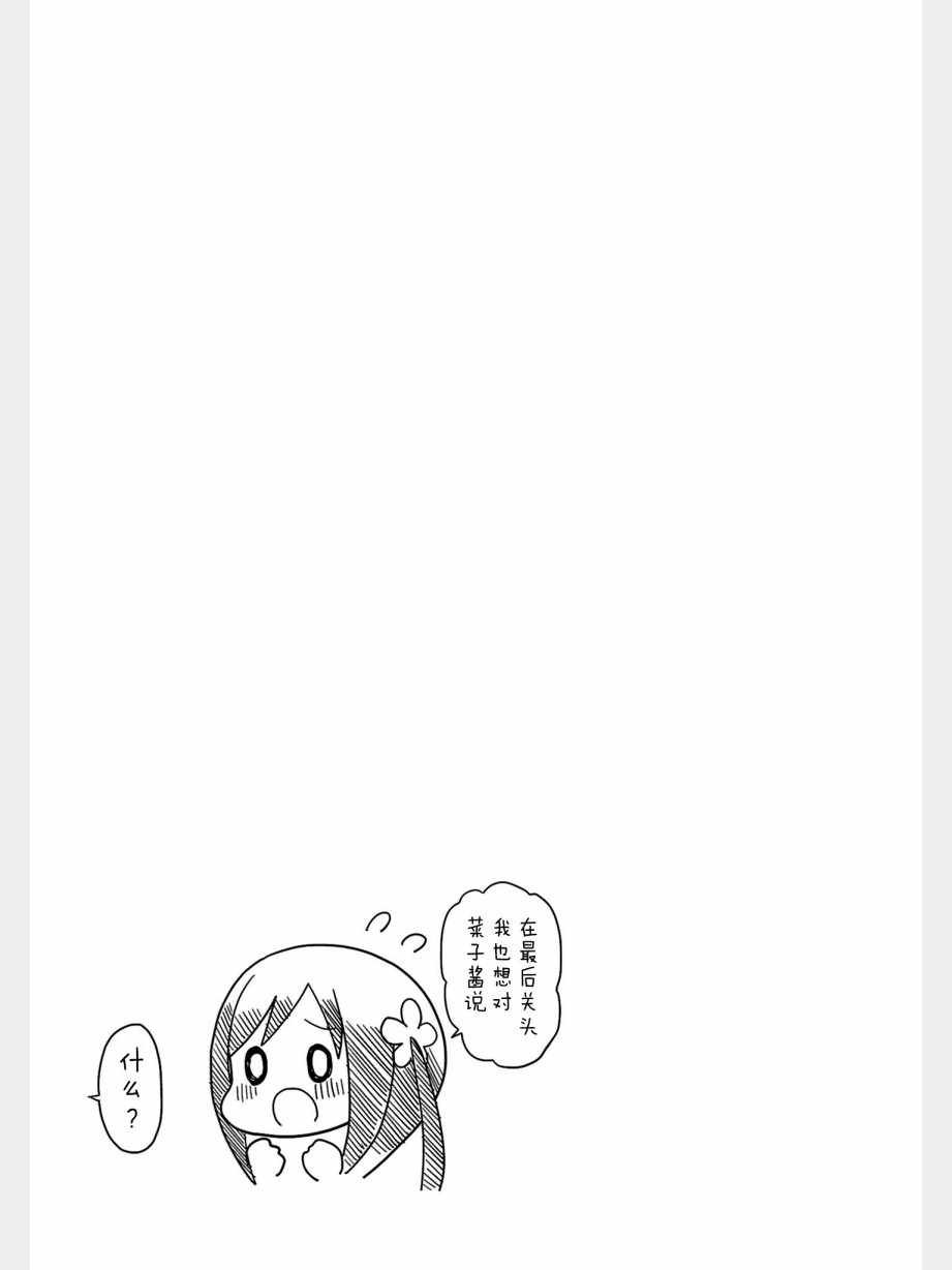 躲在墙角画圈圈 波奇38