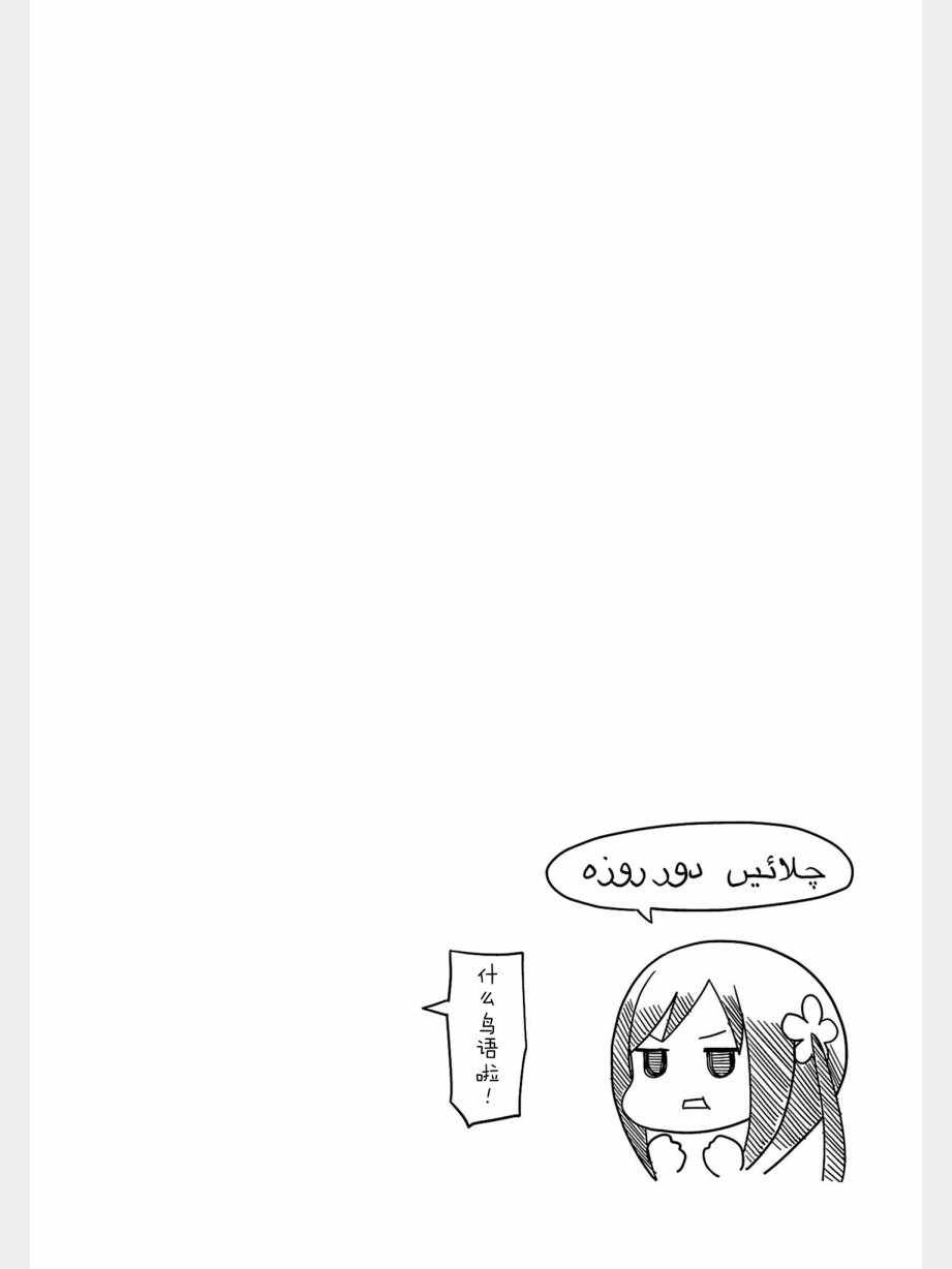 躲在墙角画圈圈 波奇38
