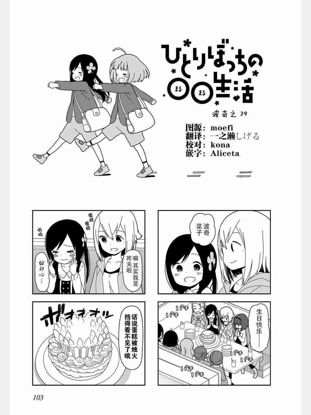 躲在墙角画圈圈 波奇39