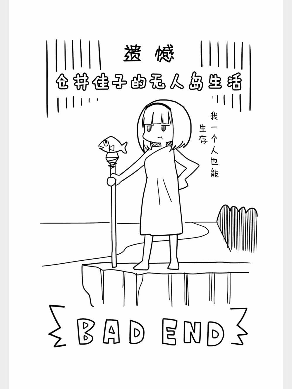 躲在墙角画圈圈 波奇39
