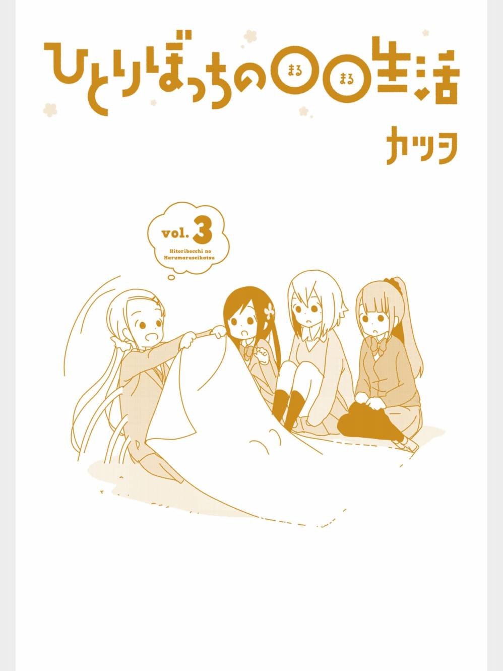 躲在墙角画圈圈 波奇39