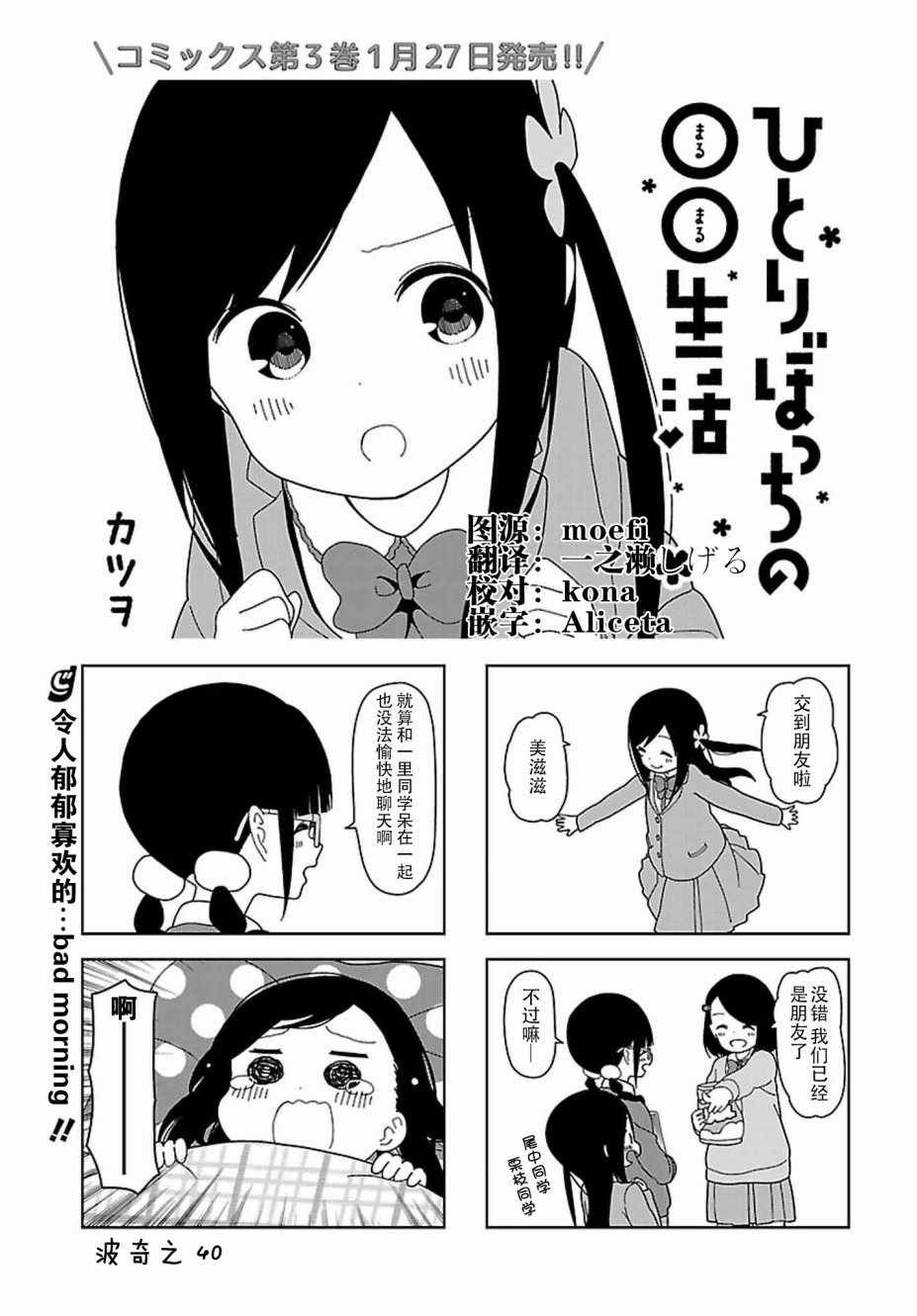 躲在墙角画圈圈 波奇40