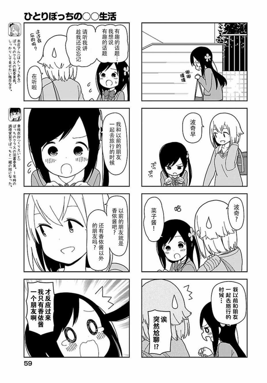躲在墙角画圈圈 波奇40
