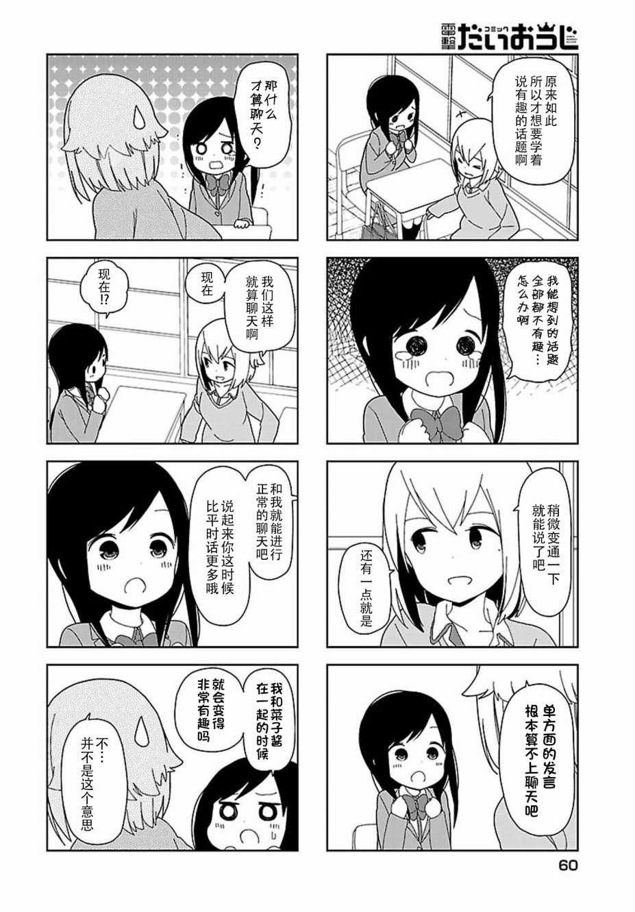 躲在墙角画圈圈 波奇40