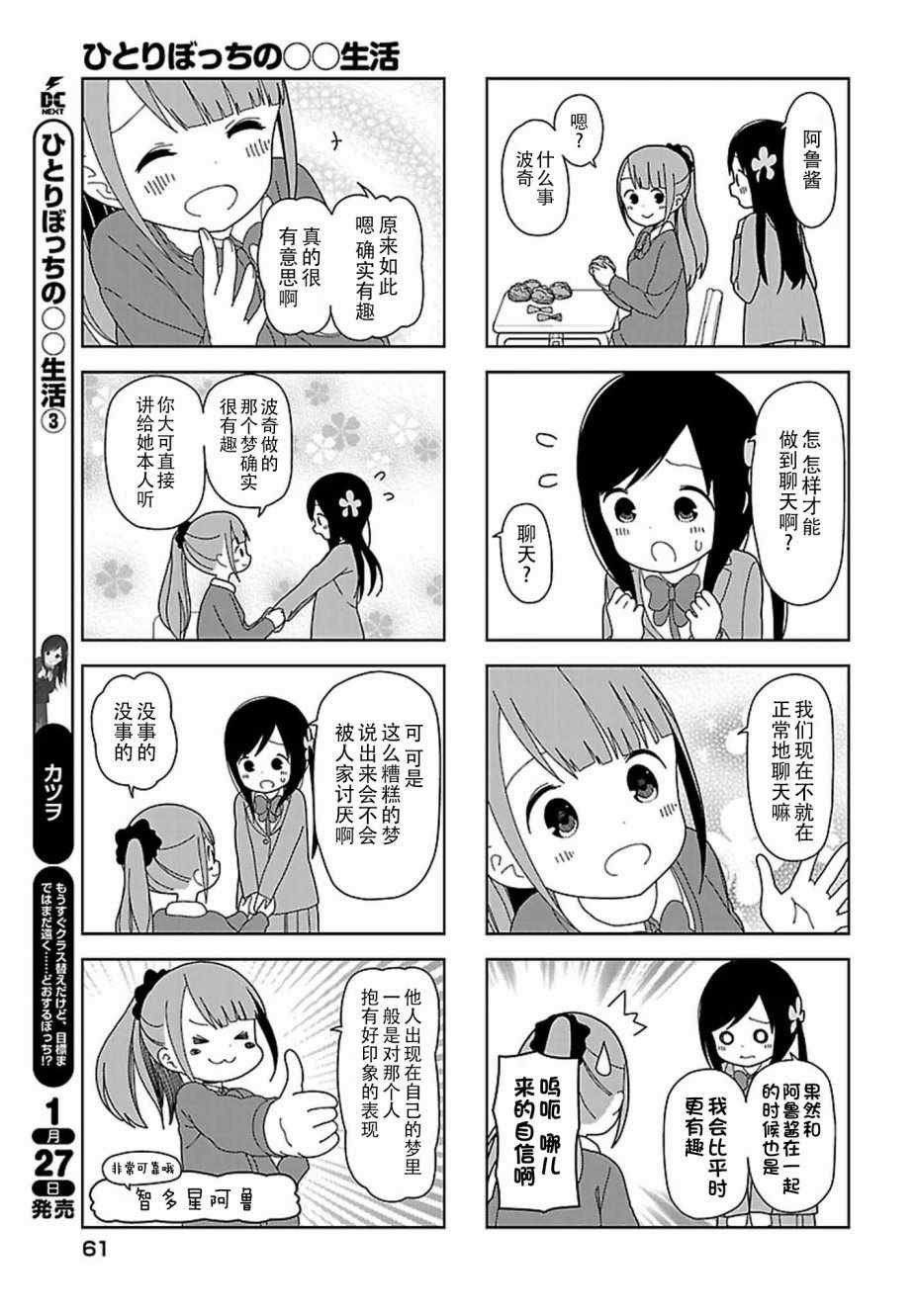 躲在墙角画圈圈 波奇40