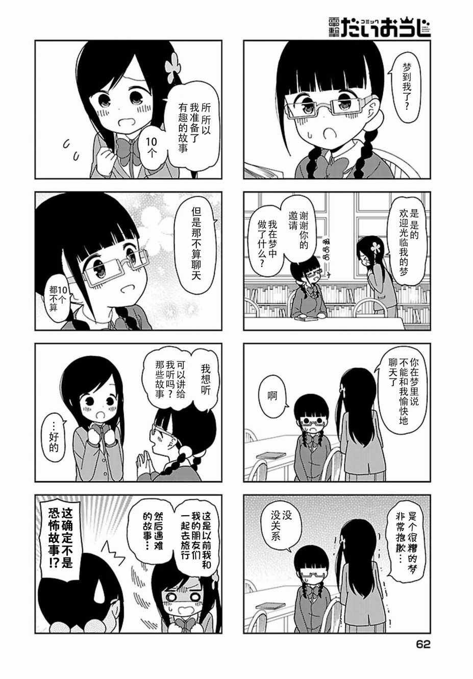 躲在墙角画圈圈 波奇40