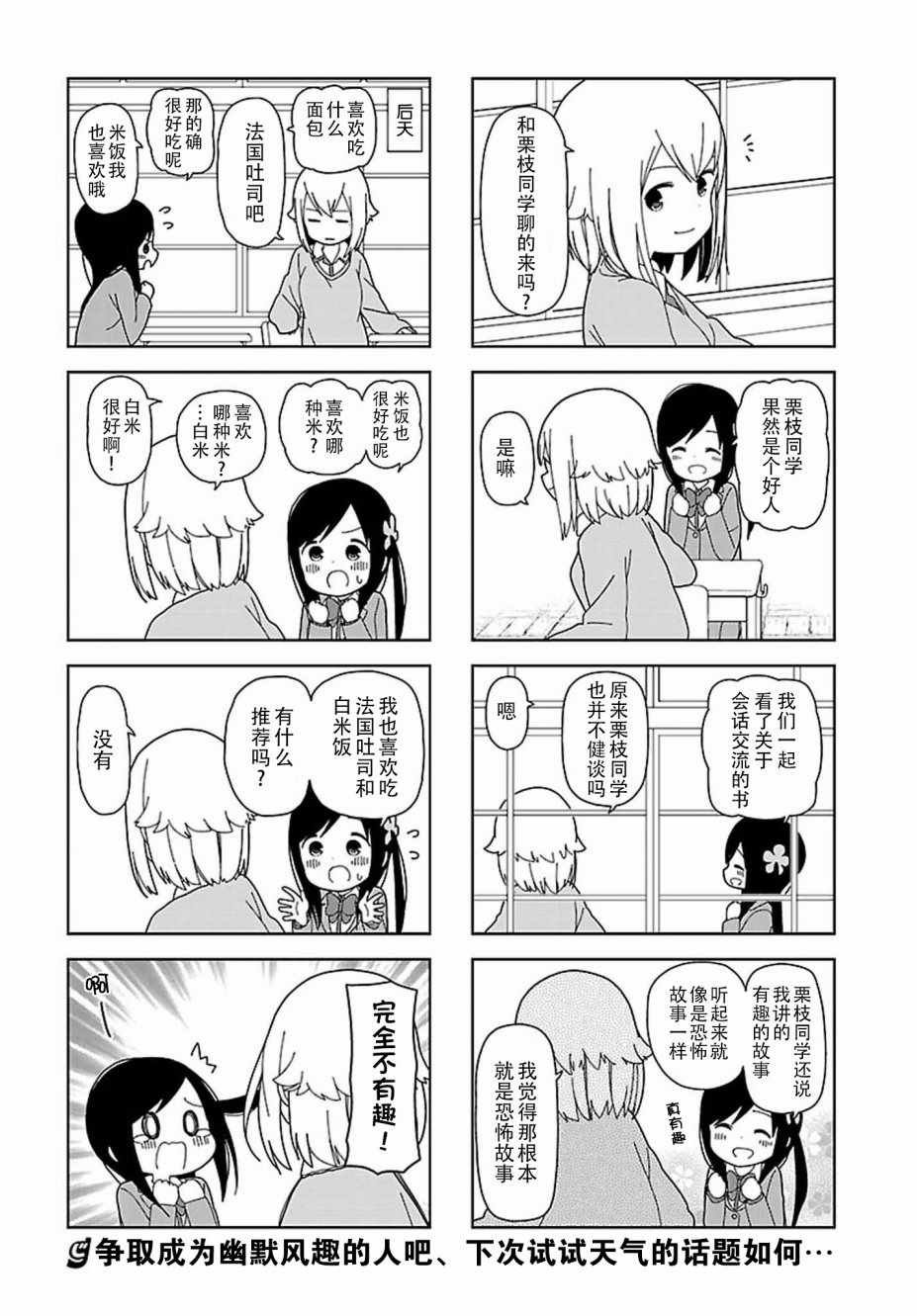 躲在墙角画圈圈 波奇40