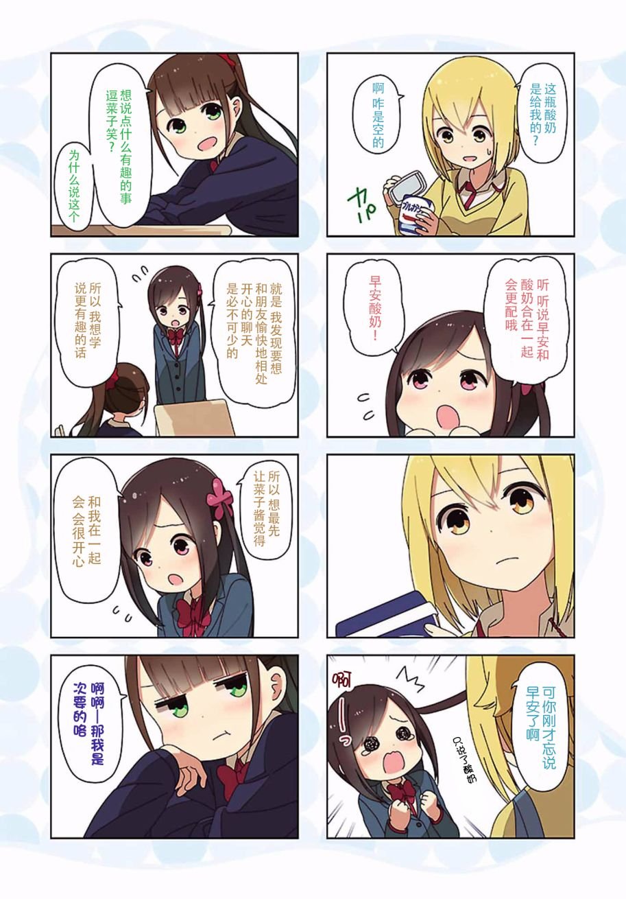 躲在墙角画圈圈 波奇41