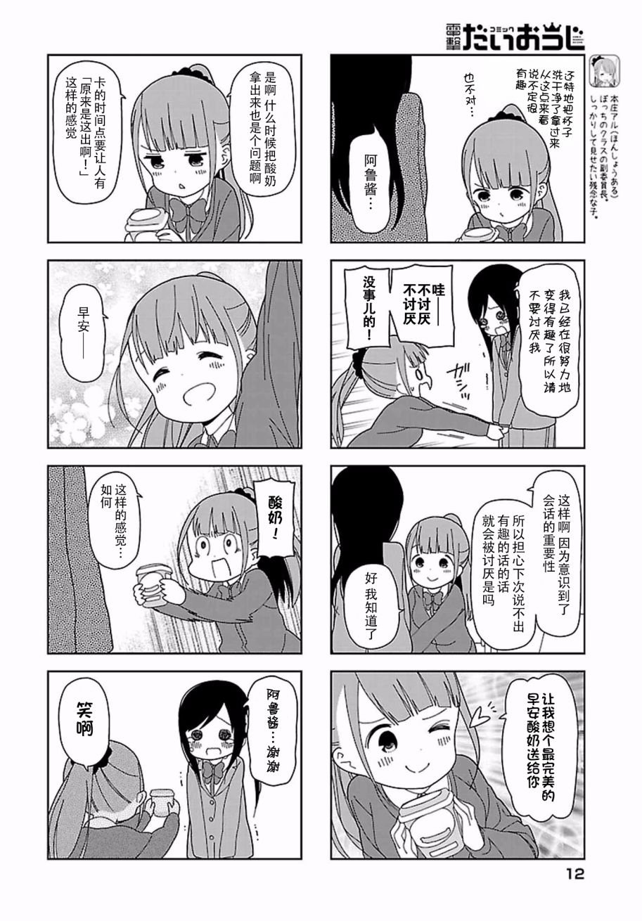 躲在墙角画圈圈 波奇41