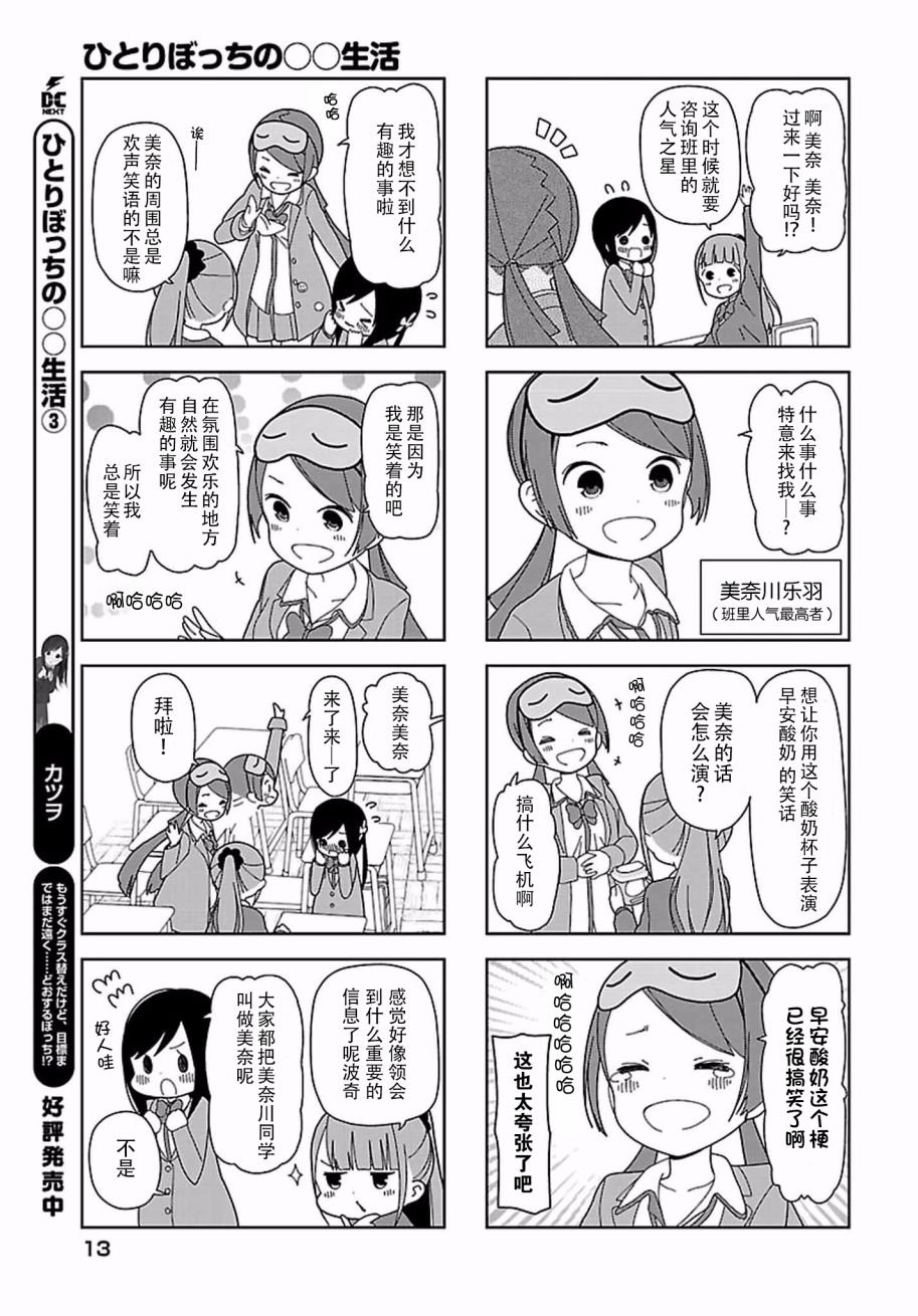 躲在墙角画圈圈 波奇41