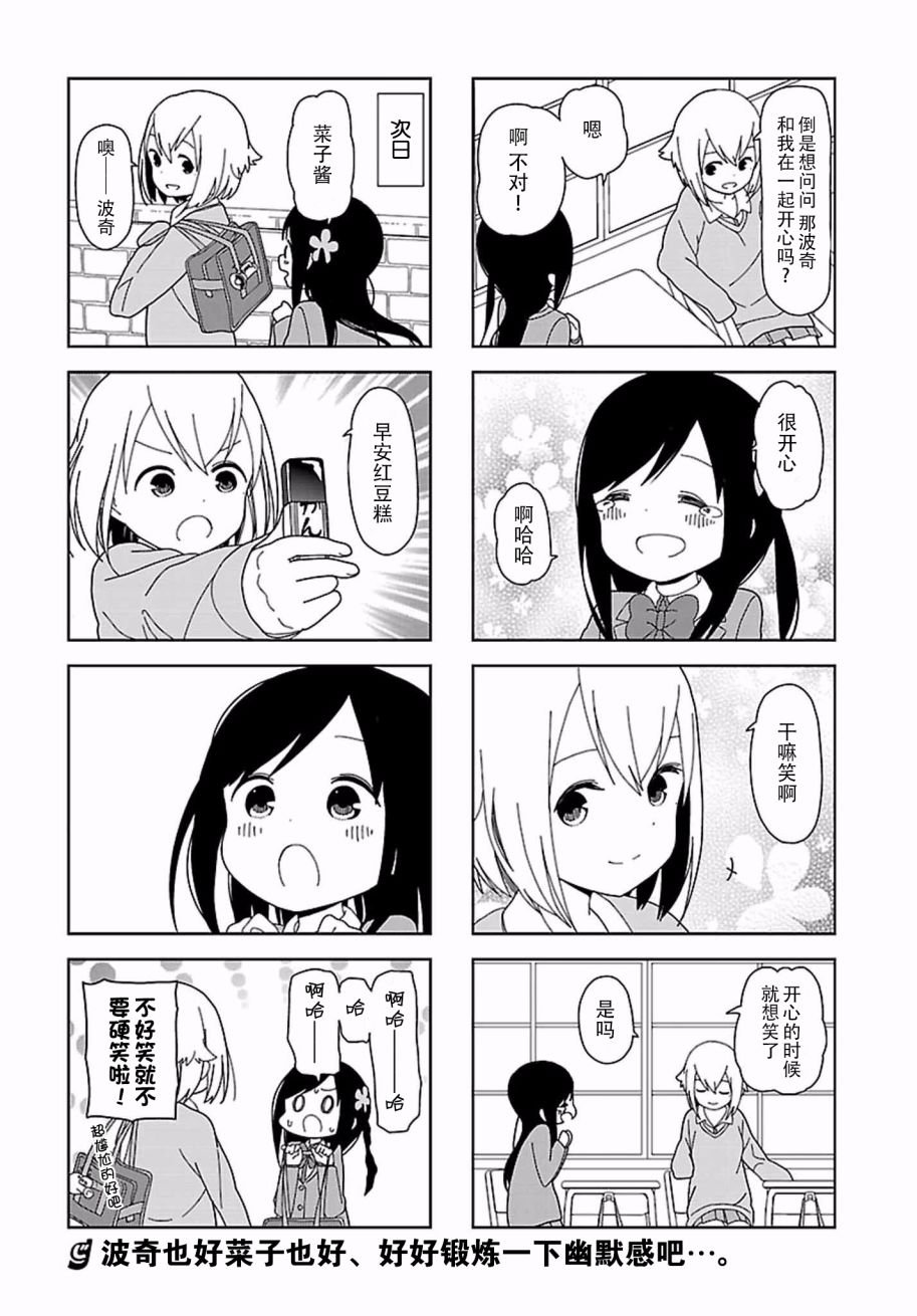 躲在墙角画圈圈 波奇41
