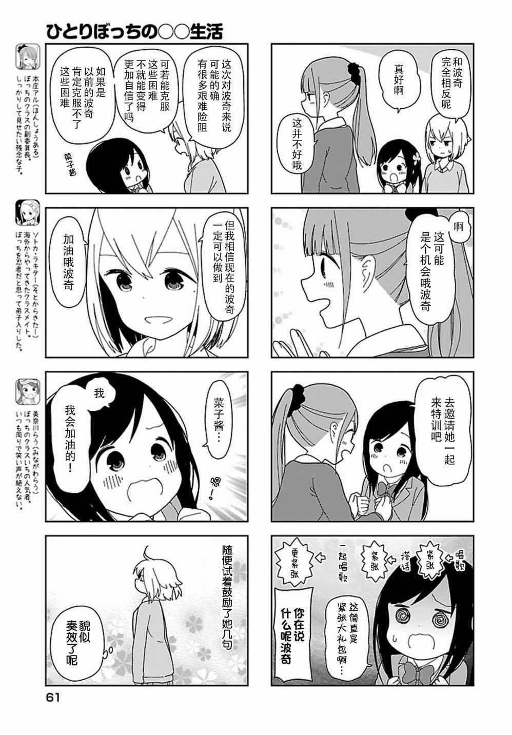 躲在墙角画圈圈 波奇42