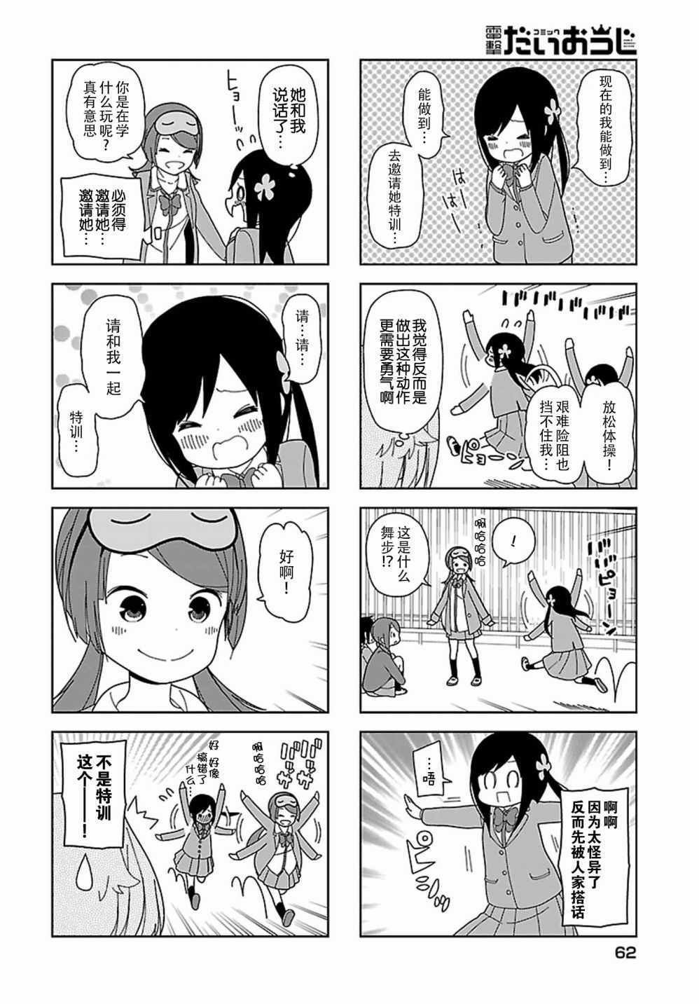 躲在墙角画圈圈 波奇42