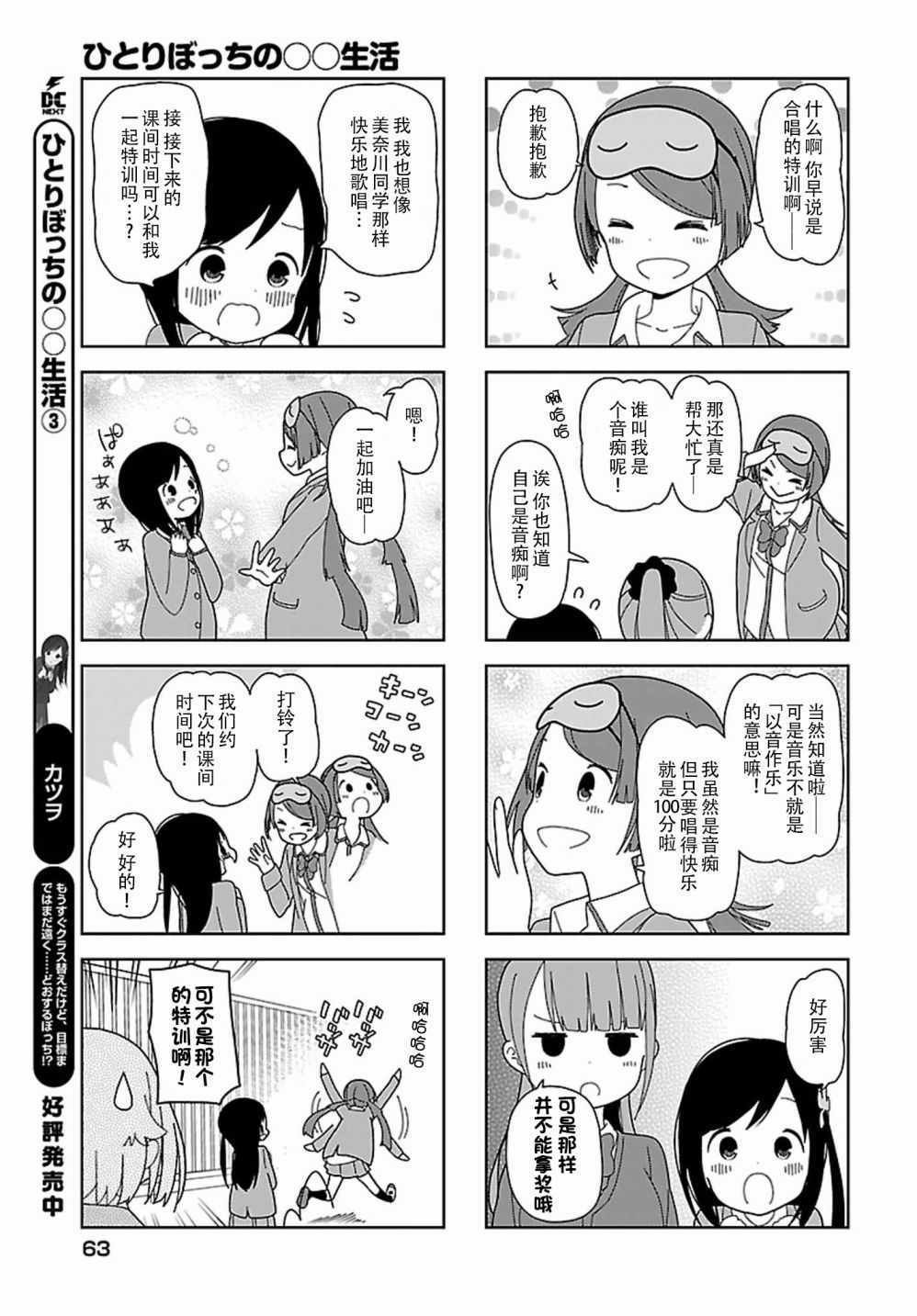 躲在墙角画圈圈 波奇42