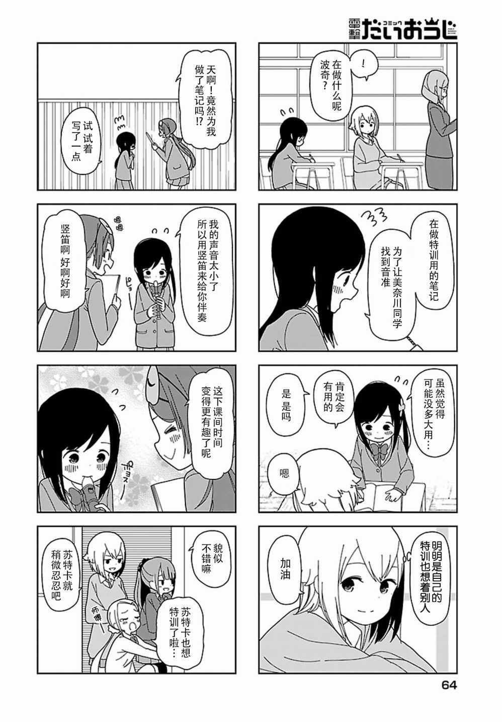 躲在墙角画圈圈 波奇42