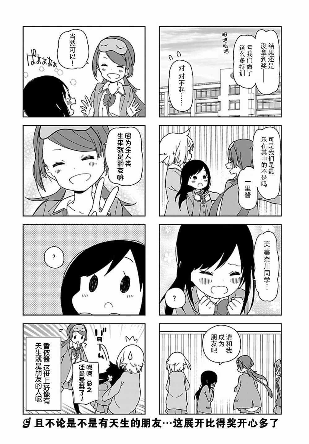 躲在墙角画圈圈 波奇42